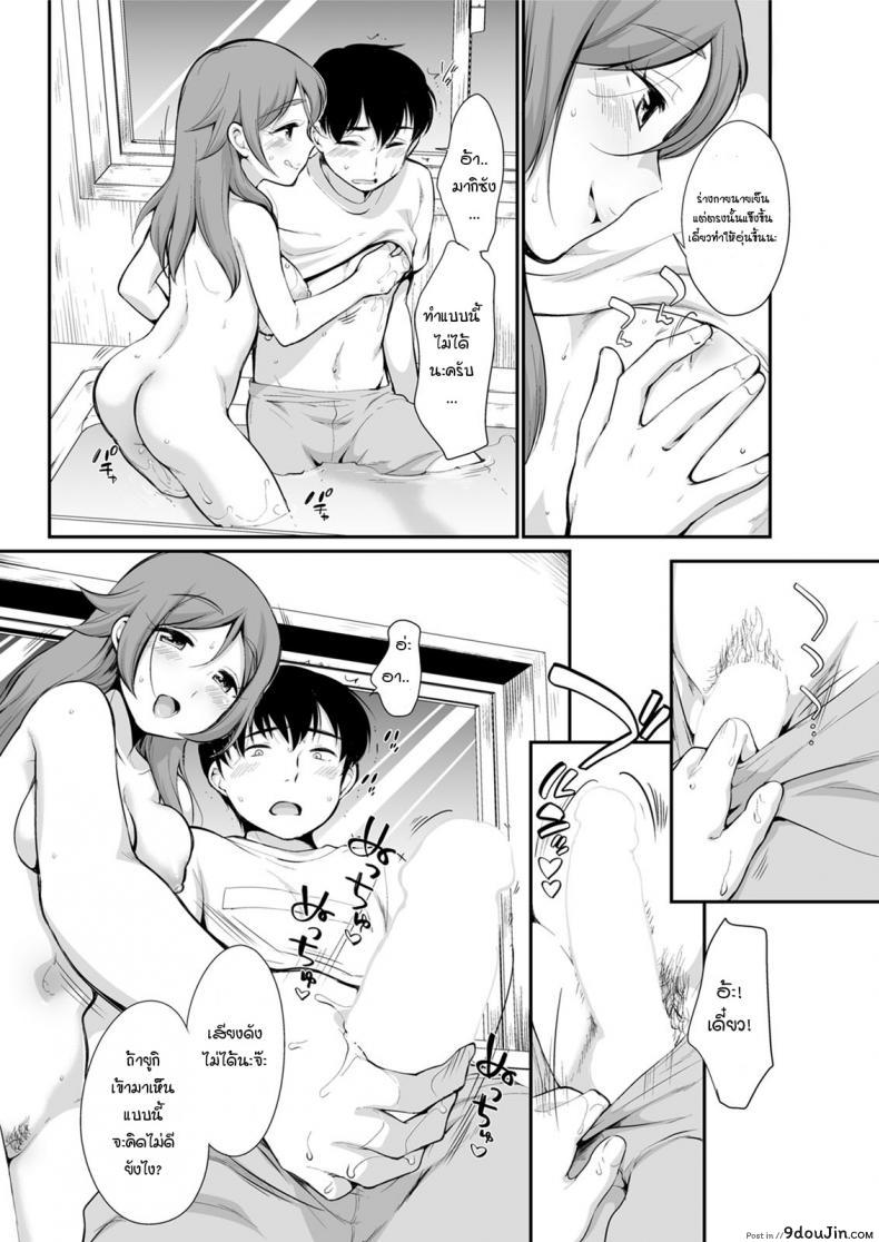 อ่านโดจิน สิ่งที่แตกต่างของฝาแฝดนั้นคืออะไร [Equal] Futago Kurabe