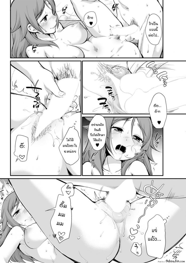 อ่านโดจิน สิ่งที่แตกต่างของฝาแฝดนั้นคืออะไร [Equal] Futago Kurabe