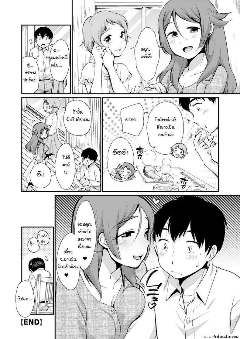 อ่านโดจิน สิ่งที่แตกต่างของฝาแฝดนั้นคืออะไร [Equal] Futago Kurabe