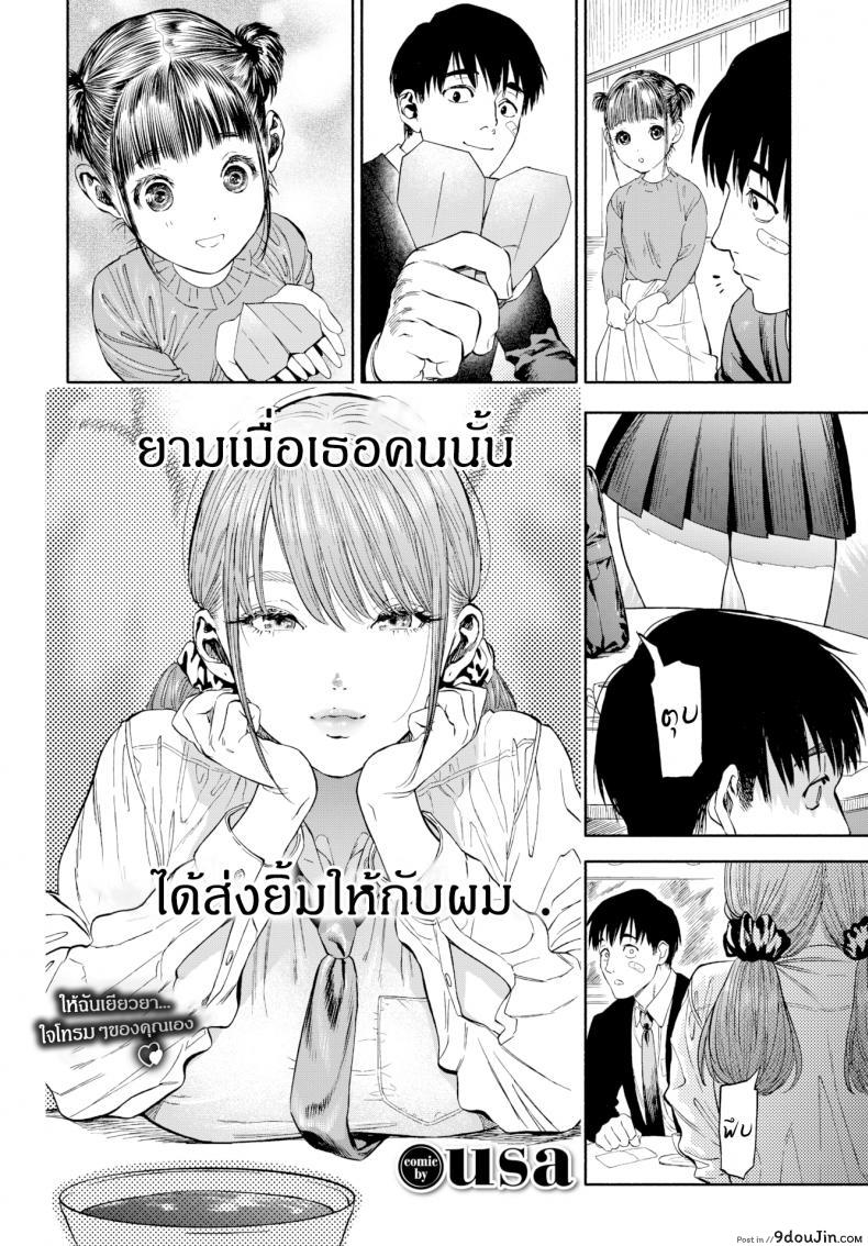 อ่านโดจิน เมื่อเธอส่งยิ้ม [Usa] When She Smiled at Me…