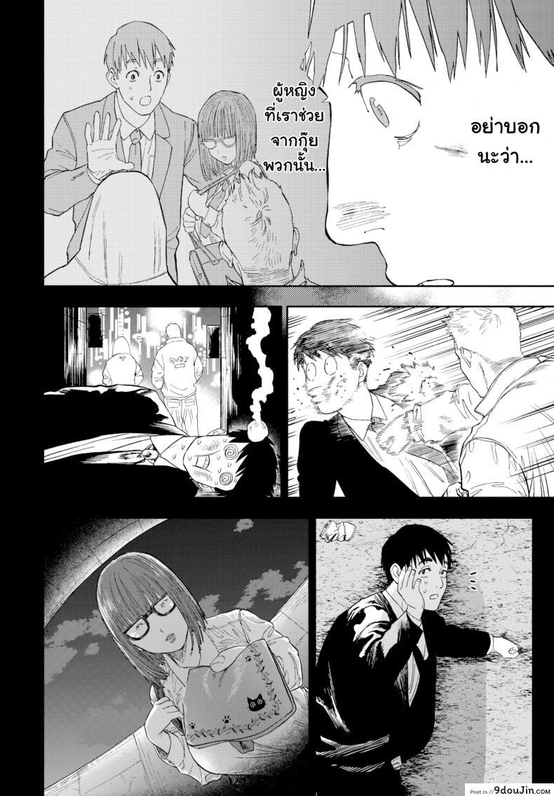 อ่านโดจิน เมื่อเธอส่งยิ้ม [Usa] When She Smiled at Me…