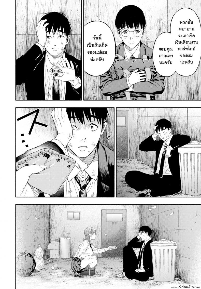 อ่านโดจิน เมื่อเธอส่งยิ้ม [Usa] When She Smiled at Me…