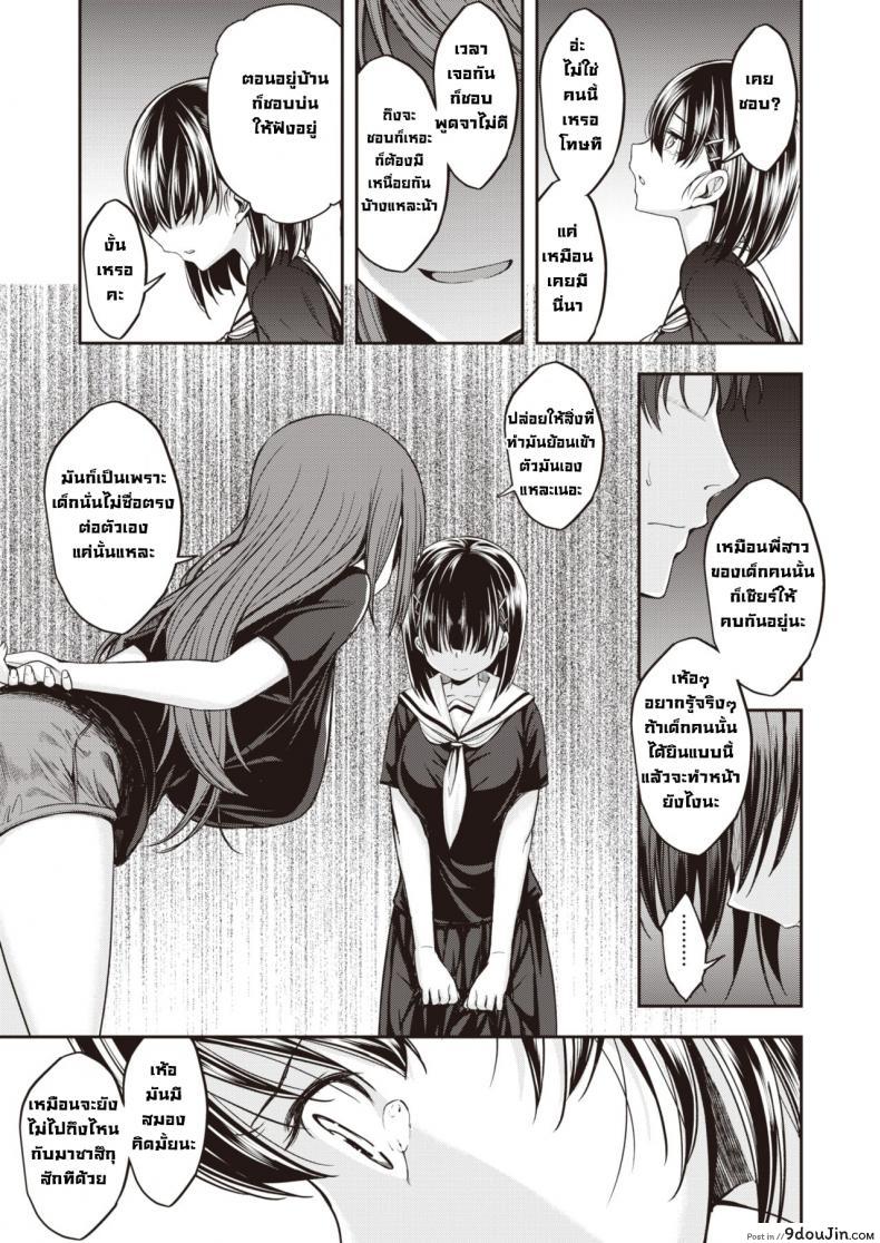 อ่านโดจิน อย่าพูดแบบนั้นกับฉันนะ [Hirama hirokazu] Watashi nanka to Iwanaide