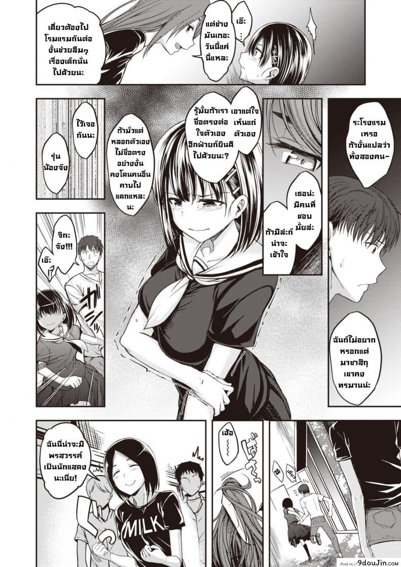 อ่านโดจิน อย่าพูดแบบนั้นกับฉันนะ [Hirama hirokazu] Watashi nanka to Iwanaide