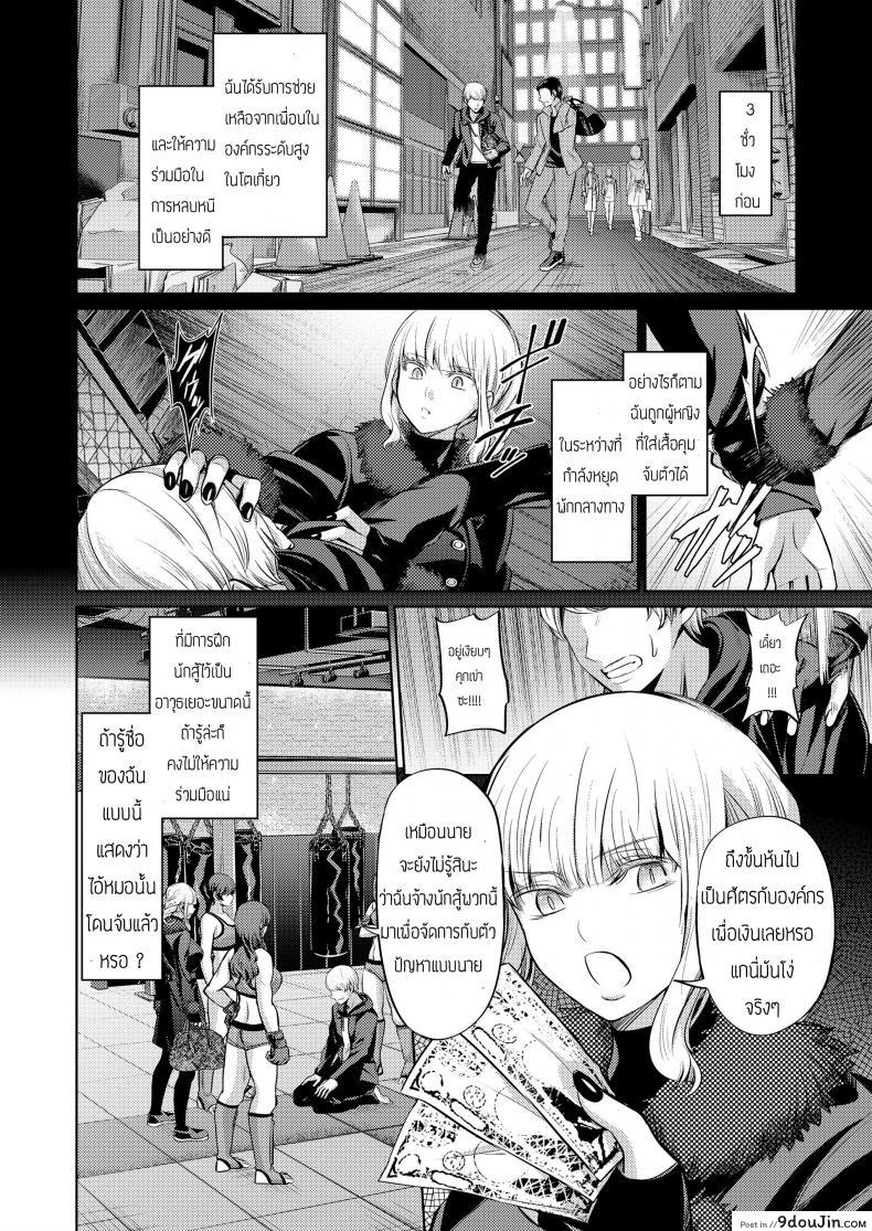 บทลงโทษของคนทรยศ [Yamahata Rian] Ningen Sandbag (Girls forM Vol. 19), นายโดจิน โดจินแปลไทย