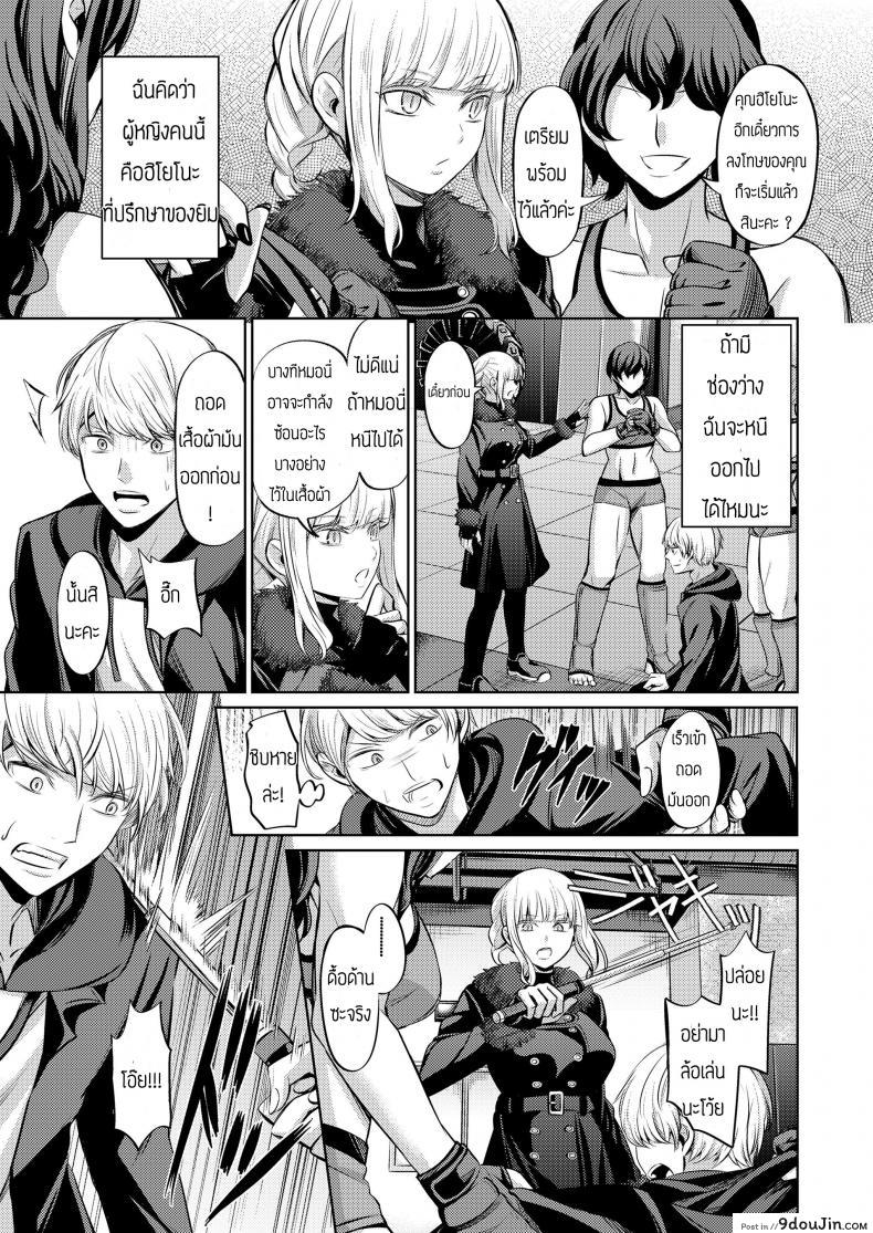 บทลงโทษของคนทรยศ [Yamahata Rian] Ningen Sandbag (Girls forM Vol. 19), นายโดจิน โดจินแปลไทย
