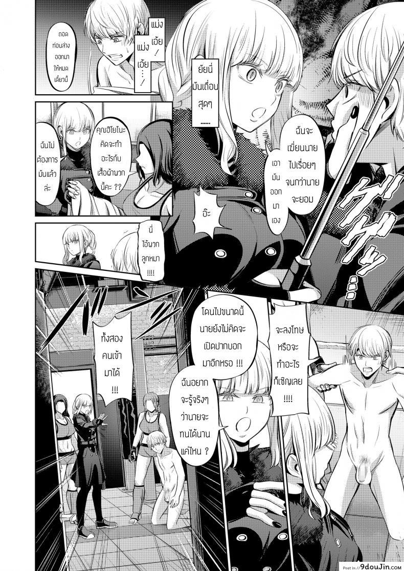 บทลงโทษของคนทรยศ [Yamahata Rian] Ningen Sandbag (Girls forM Vol. 19), นายโดจิน โดจินแปลไทย
