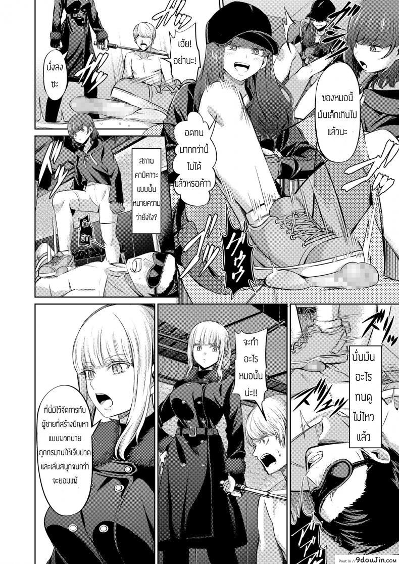 บทลงโทษของคนทรยศ [Yamahata Rian] Ningen Sandbag (Girls forM Vol. 19), นายโดจิน โดจินแปลไทย