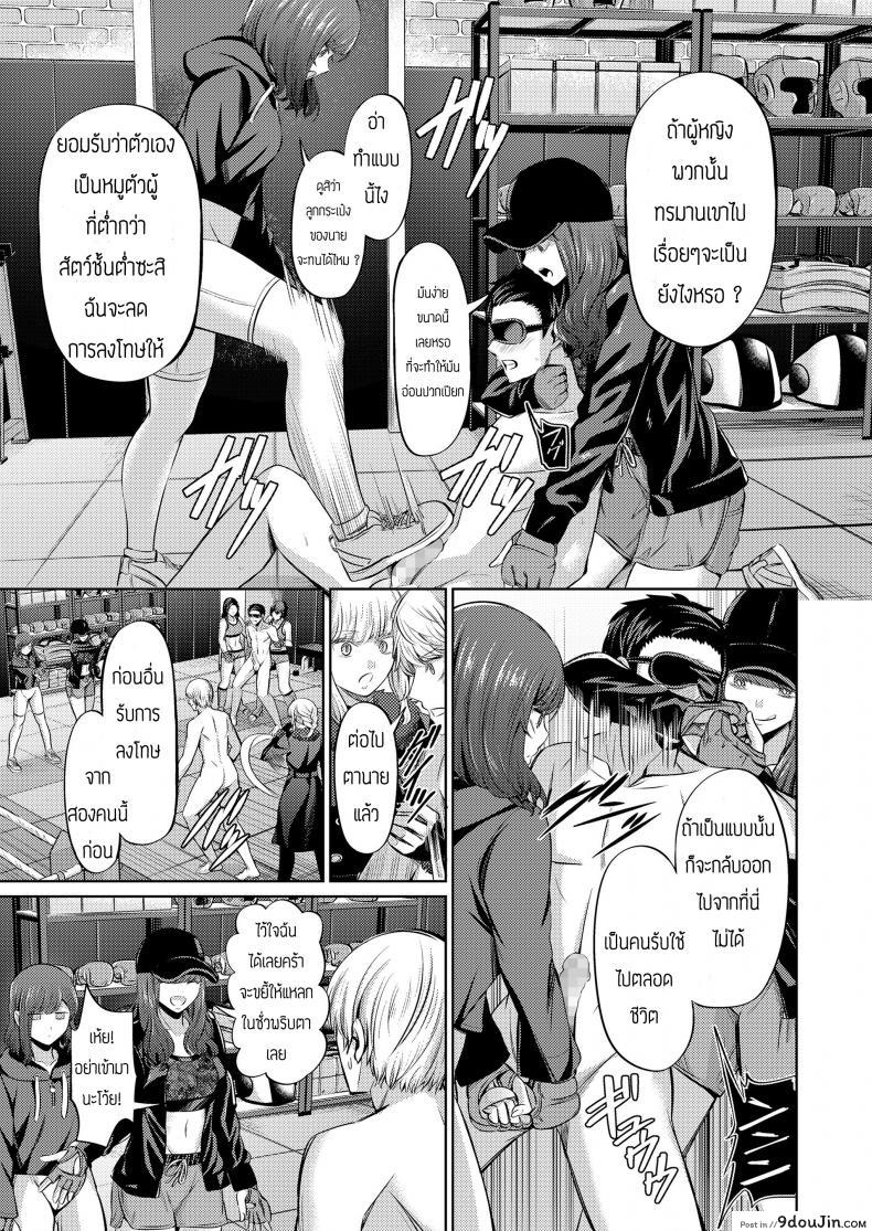 บทลงโทษของคนทรยศ [Yamahata Rian] Ningen Sandbag (Girls forM Vol. 19), นายโดจิน โดจินแปลไทย