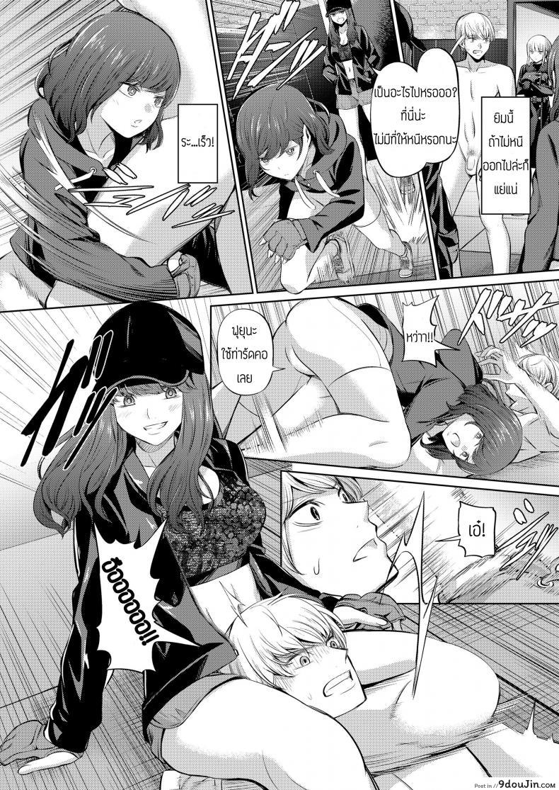 บทลงโทษของคนทรยศ [Yamahata Rian] Ningen Sandbag (Girls forM Vol. 19), นายโดจิน โดจินแปลไทย