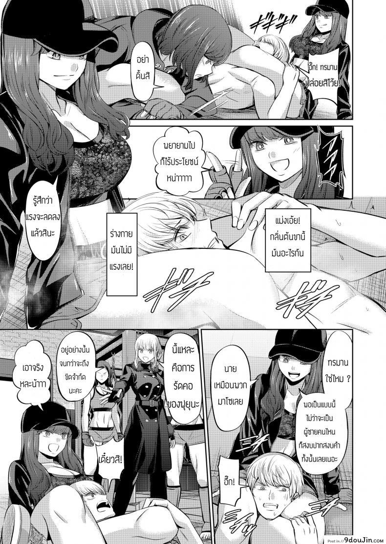 บทลงโทษของคนทรยศ [Yamahata Rian] Ningen Sandbag (Girls forM Vol. 19), นายโดจิน โดจินแปลไทย