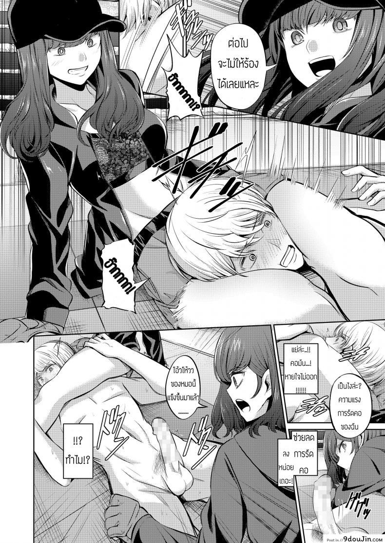 บทลงโทษของคนทรยศ [Yamahata Rian] Ningen Sandbag (Girls forM Vol. 19), นายโดจิน โดจินแปลไทย