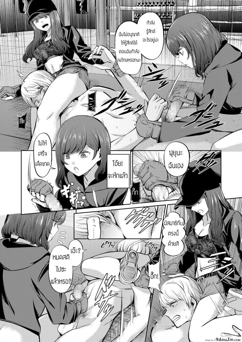 บทลงโทษของคนทรยศ [Yamahata Rian] Ningen Sandbag (Girls forM Vol. 19), นายโดจิน โดจินแปลไทย