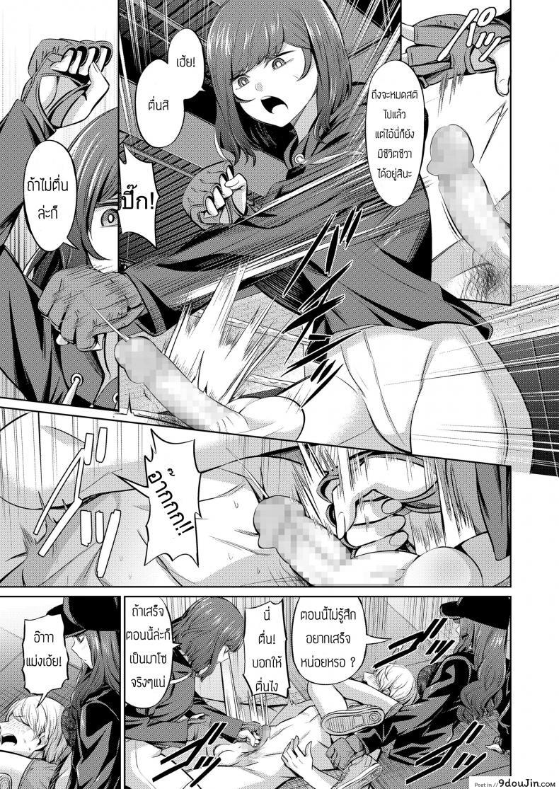 บทลงโทษของคนทรยศ [Yamahata Rian] Ningen Sandbag (Girls forM Vol. 19), นายโดจิน โดจินแปลไทย