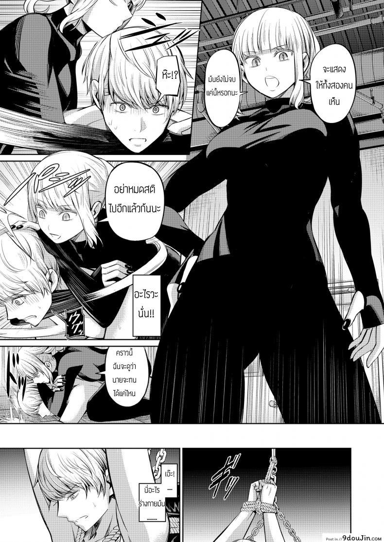 บทลงโทษของคนทรยศ [Yamahata Rian] Ningen Sandbag (Girls forM Vol. 19), นายโดจิน โดจินแปลไทย