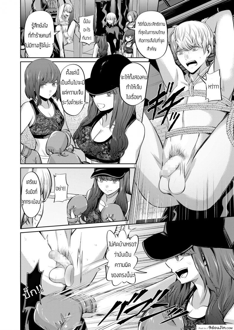 บทลงโทษของคนทรยศ [Yamahata Rian] Ningen Sandbag (Girls forM Vol. 19), นายโดจิน โดจินแปลไทย