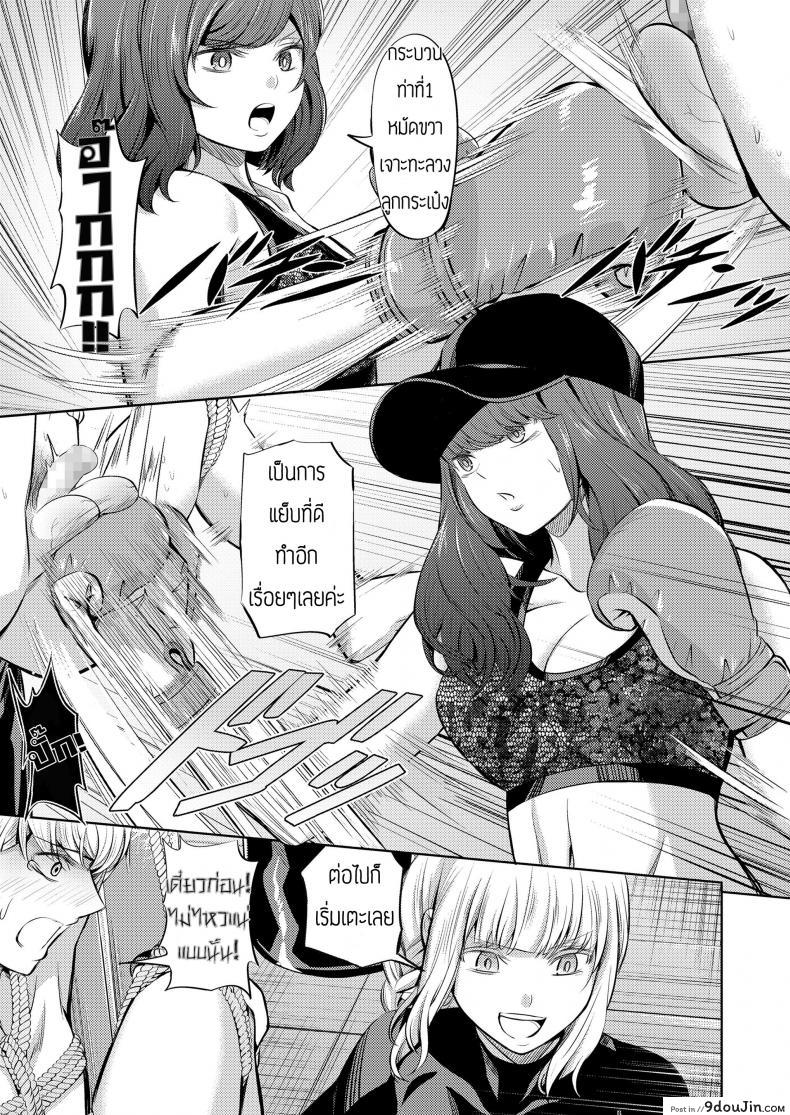 บทลงโทษของคนทรยศ [Yamahata Rian] Ningen Sandbag (Girls forM Vol. 19), นายโดจิน โดจินแปลไทย