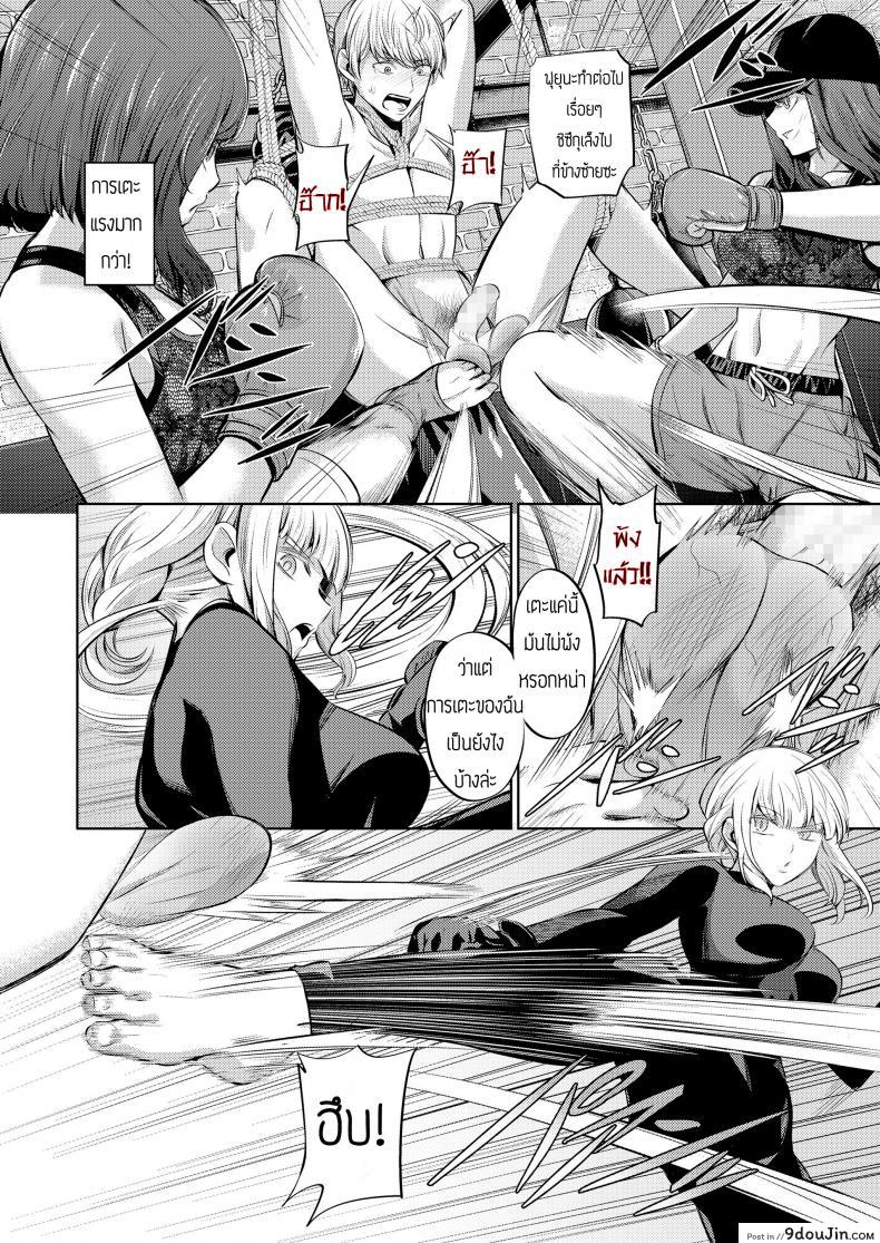 บทลงโทษของคนทรยศ [Yamahata Rian] Ningen Sandbag (Girls forM Vol. 19), นายโดจิน โดจินแปลไทย