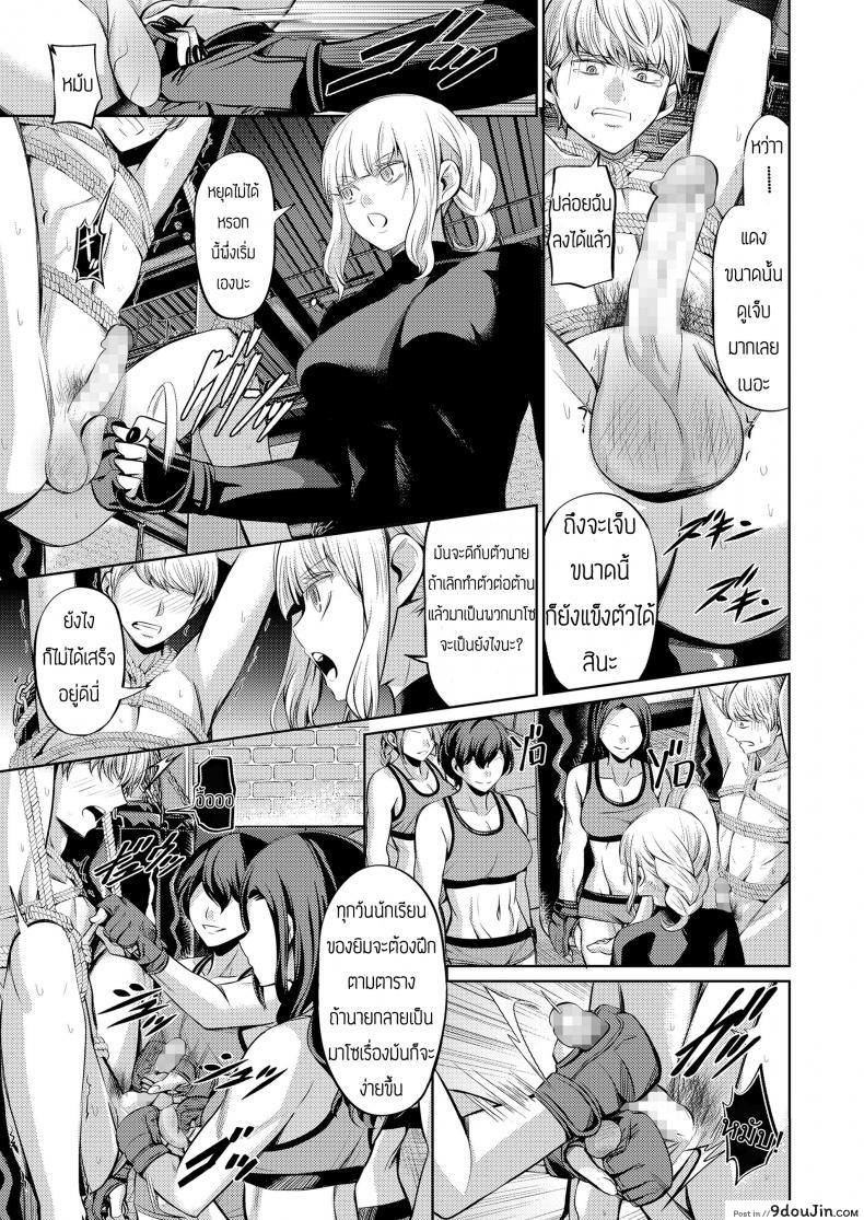 บทลงโทษของคนทรยศ [Yamahata Rian] Ningen Sandbag (Girls forM Vol. 19), นายโดจิน โดจินแปลไทย