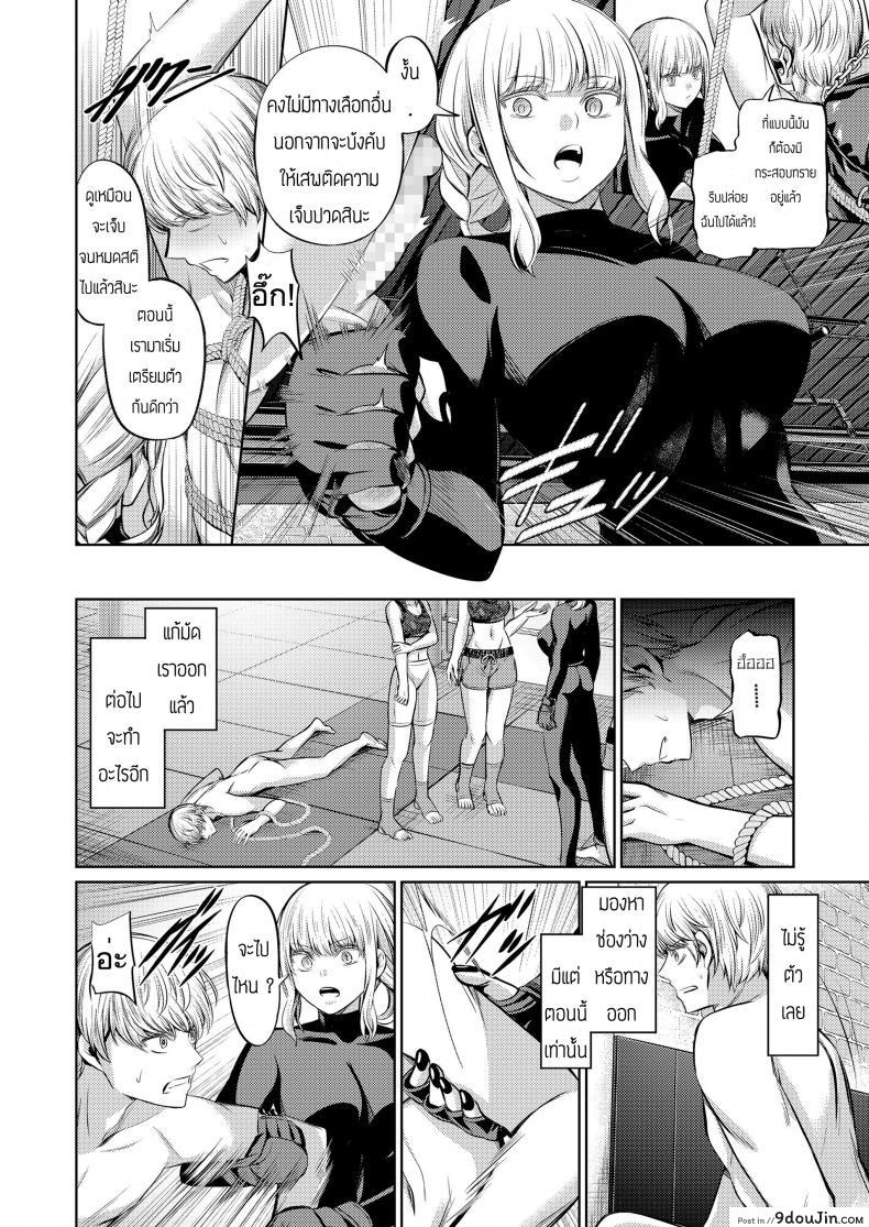บทลงโทษของคนทรยศ [Yamahata Rian] Ningen Sandbag (Girls forM Vol. 19), นายโดจิน โดจินแปลไทย