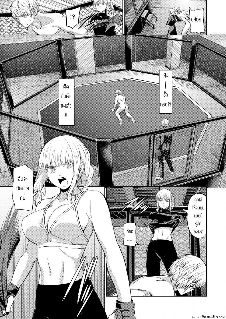 บทลงโทษของคนทรยศ [Yamahata Rian] Ningen Sandbag (Girls forM Vol. 19), นายโดจิน โดจินแปลไทย