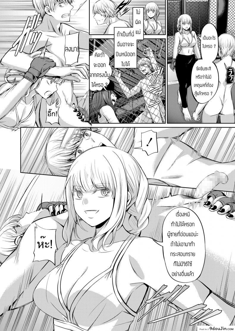 บทลงโทษของคนทรยศ [Yamahata Rian] Ningen Sandbag (Girls forM Vol. 19), นายโดจิน โดจินแปลไทย
