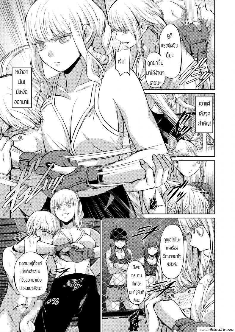 บทลงโทษของคนทรยศ [Yamahata Rian] Ningen Sandbag (Girls forM Vol. 19), นายโดจิน โดจินแปลไทย