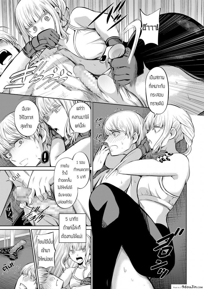 บทลงโทษของคนทรยศ [Yamahata Rian] Ningen Sandbag (Girls forM Vol. 19), นายโดจิน โดจินแปลไทย