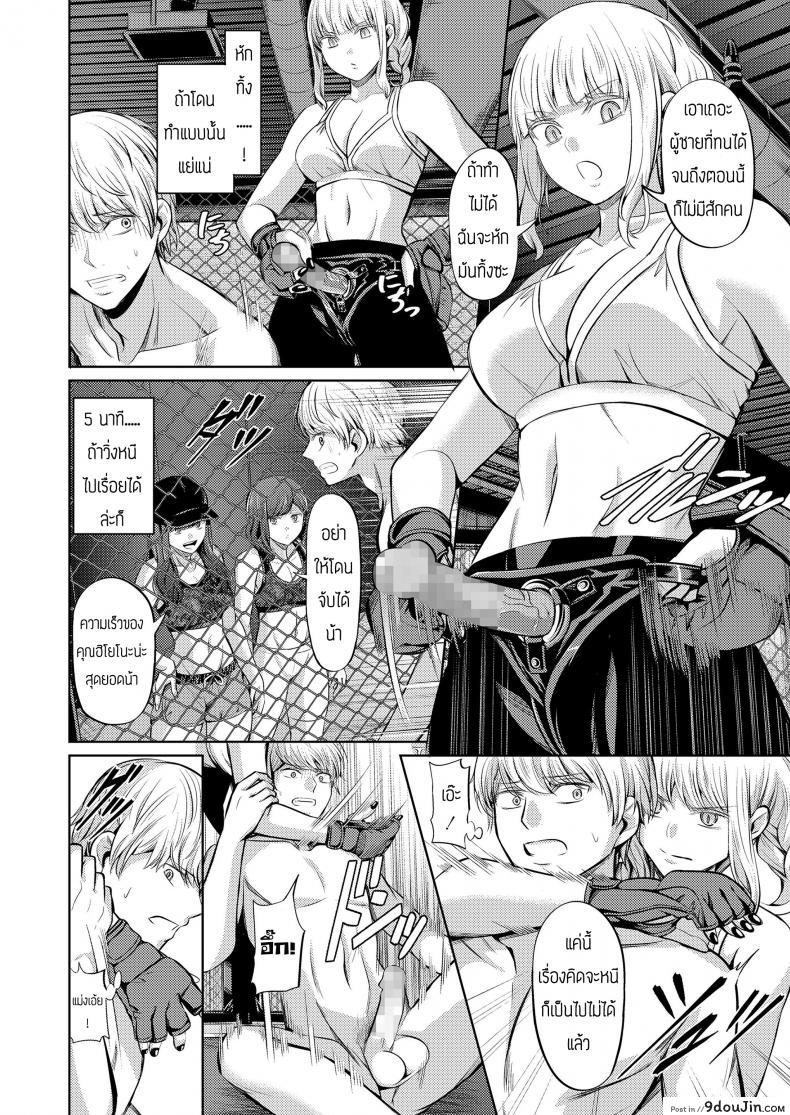 บทลงโทษของคนทรยศ [Yamahata Rian] Ningen Sandbag (Girls forM Vol. 19), นายโดจิน โดจินแปลไทย