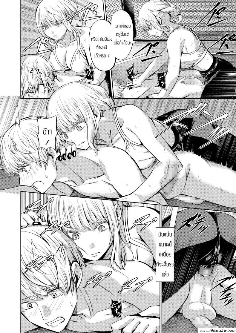 บทลงโทษของคนทรยศ [Yamahata Rian] Ningen Sandbag (Girls forM Vol. 19), นายโดจิน โดจินแปลไทย