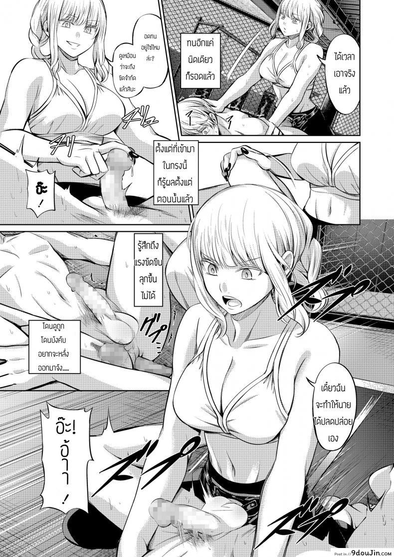 บทลงโทษของคนทรยศ [Yamahata Rian] Ningen Sandbag (Girls forM Vol. 19), นายโดจิน โดจินแปลไทย