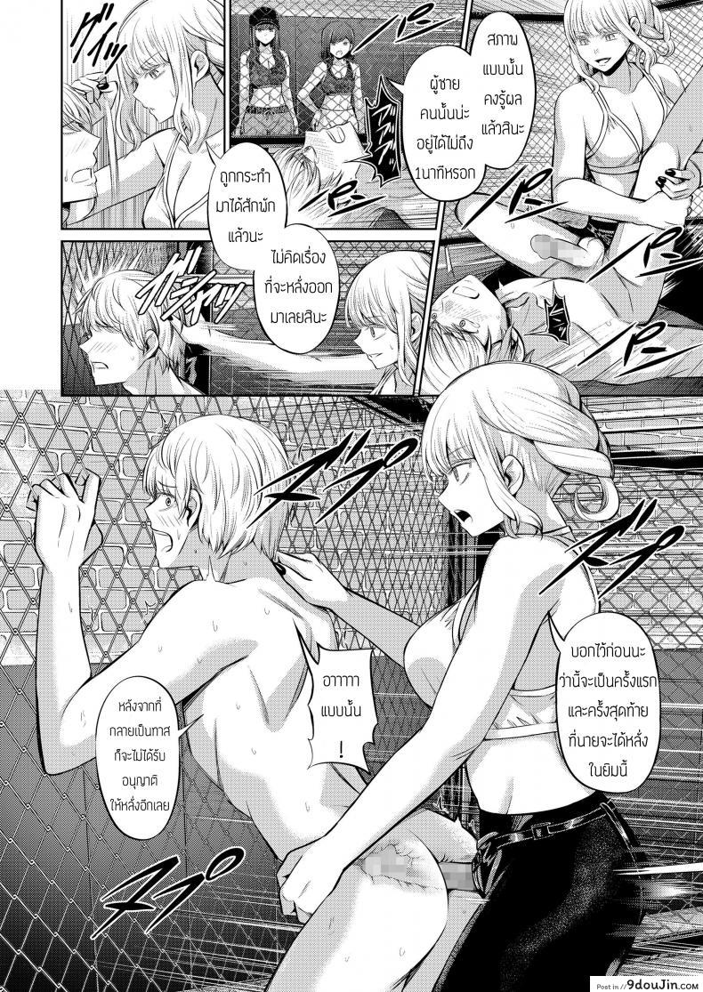 บทลงโทษของคนทรยศ [Yamahata Rian] Ningen Sandbag (Girls forM Vol. 19), นายโดจิน โดจินแปลไทย