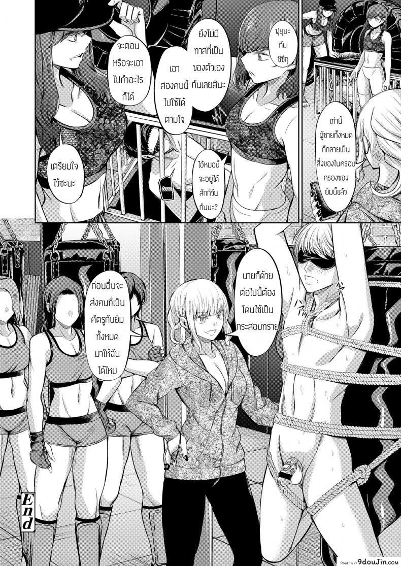 บทลงโทษของคนทรยศ [Yamahata Rian] Ningen Sandbag (Girls forM Vol. 19), นายโดจิน โดจินแปลไทย