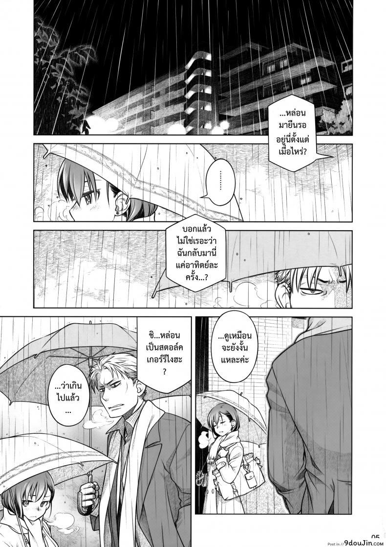 อ่านโดจิน อยู่เคียงฉัน - สัมพันธ์ที่เปราะบาง (COMITIA116) [Otaku Beam (Ootsuka Mahiro)] Stay by Me Zenjitsutan Fragile S - Stay by me "Prequel" [Fragile・S]
