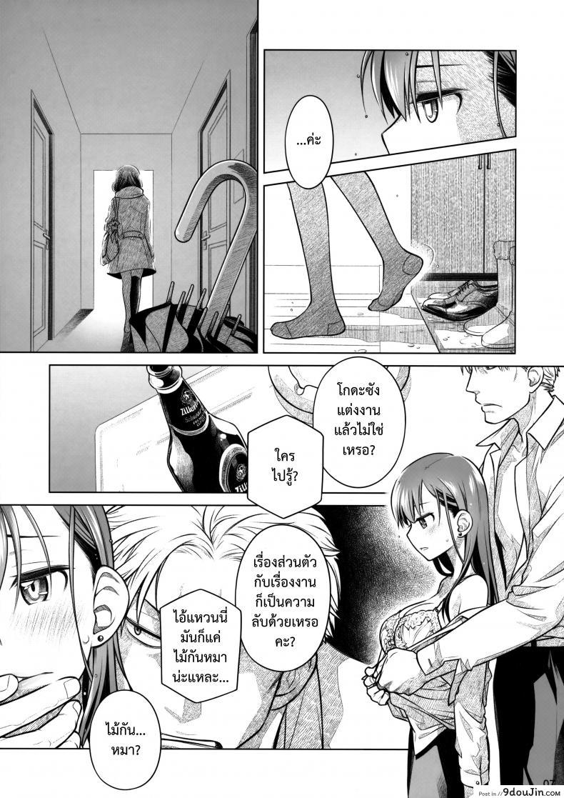 อ่านโดจิน อยู่เคียงฉัน - สัมพันธ์ที่เปราะบาง (COMITIA116) [Otaku Beam (Ootsuka Mahiro)] Stay by Me Zenjitsutan Fragile S - Stay by me "Prequel" [Fragile・S]