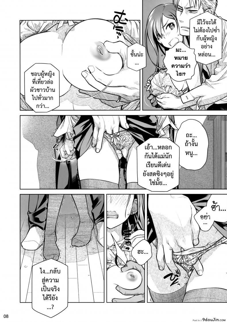 อ่านโดจิน อยู่เคียงฉัน - สัมพันธ์ที่เปราะบาง (COMITIA116) [Otaku Beam (Ootsuka Mahiro)] Stay by Me Zenjitsutan Fragile S - Stay by me "Prequel" [Fragile・S]