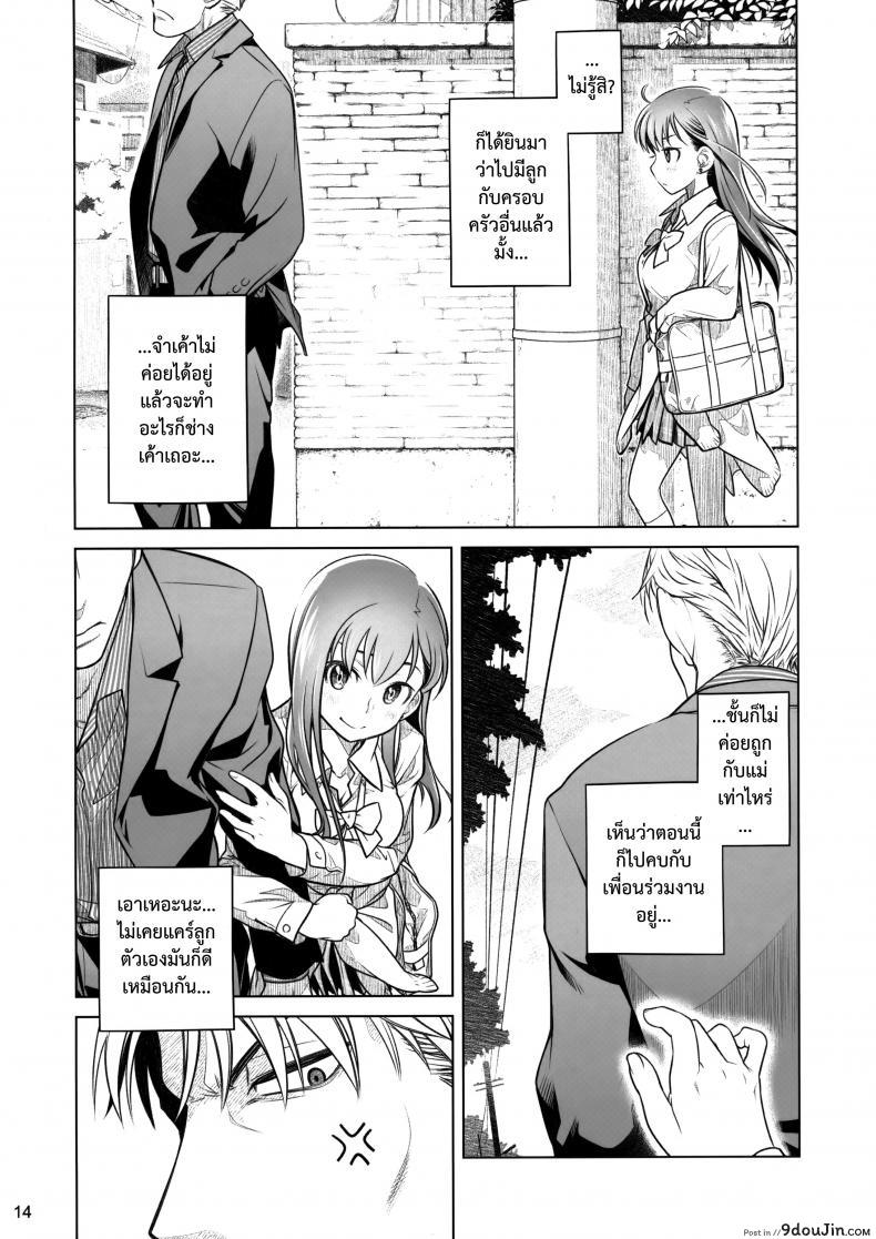 อ่านโดจิน อยู่เคียงฉัน - สัมพันธ์ที่เปราะบาง (COMITIA116) [Otaku Beam (Ootsuka Mahiro)] Stay by Me Zenjitsutan Fragile S - Stay by me "Prequel" [Fragile・S]