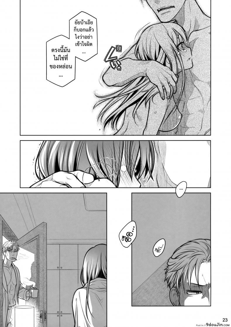 อ่านโดจิน อยู่เคียงฉัน - สัมพันธ์ที่เปราะบาง (COMITIA116) [Otaku Beam (Ootsuka Mahiro)] Stay by Me Zenjitsutan Fragile S - Stay by me "Prequel" [Fragile・S]