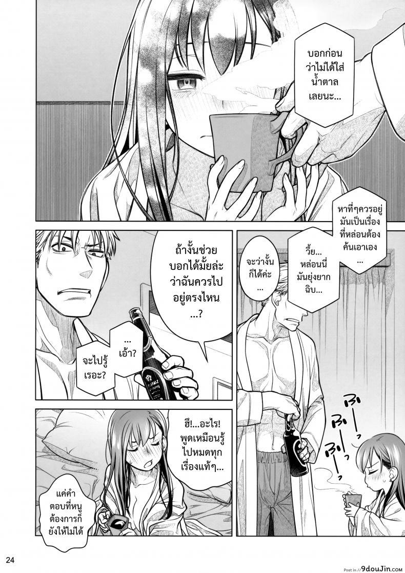 อ่านโดจิน อยู่เคียงฉัน - สัมพันธ์ที่เปราะบาง (COMITIA116) [Otaku Beam (Ootsuka Mahiro)] Stay by Me Zenjitsutan Fragile S - Stay by me "Prequel" [Fragile・S]