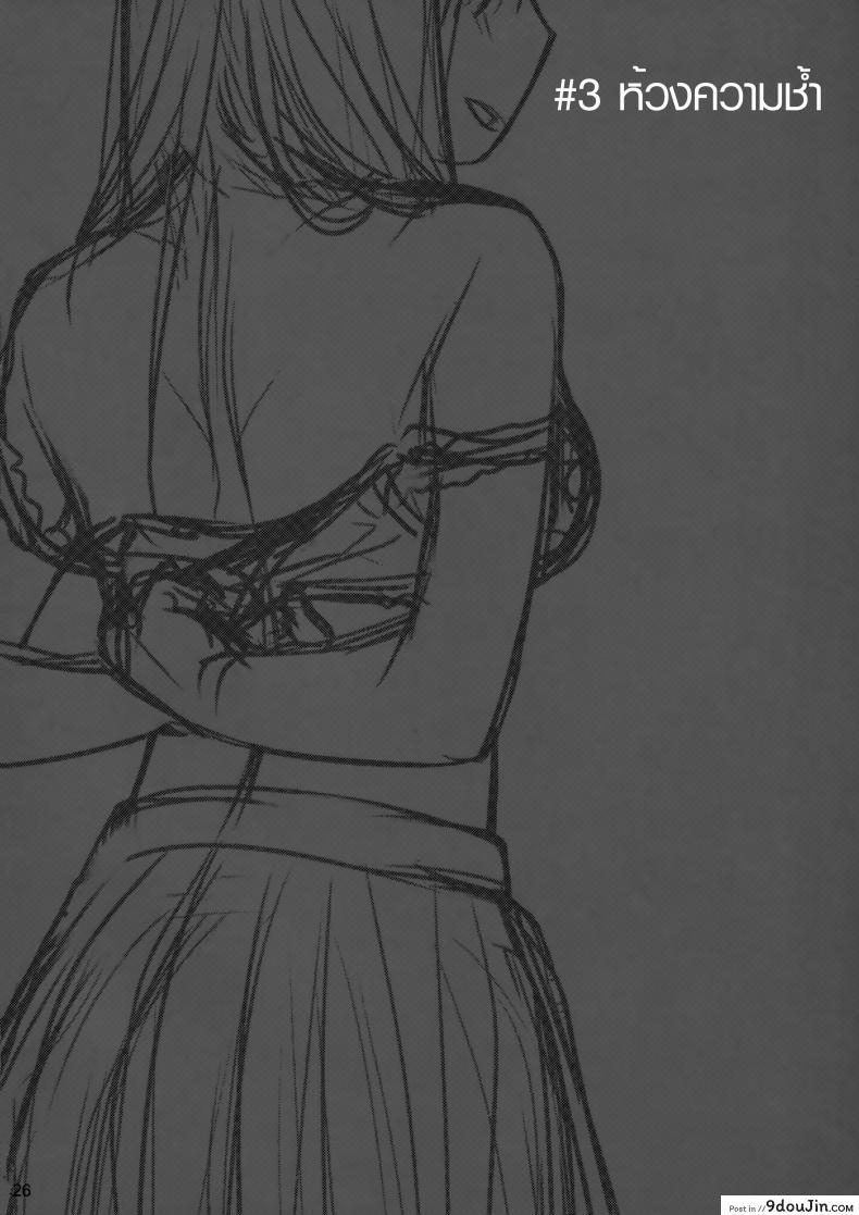 อ่านโดจิน อยู่เคียงฉัน - สัมพันธ์ที่เปราะบาง (COMITIA116) [Otaku Beam (Ootsuka Mahiro)] Stay by Me Zenjitsutan Fragile S - Stay by me "Prequel" [Fragile・S]