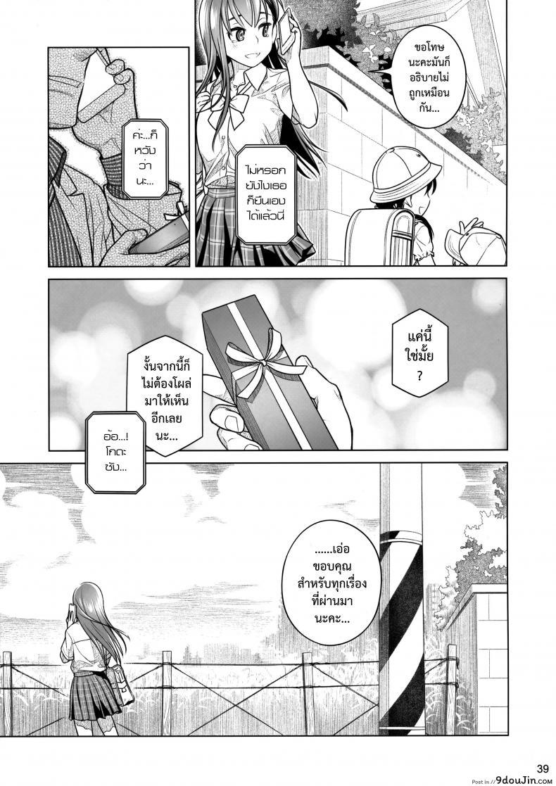 อ่านโดจิน อยู่เคียงฉัน - สัมพันธ์ที่เปราะบาง (COMITIA116) [Otaku Beam (Ootsuka Mahiro)] Stay by Me Zenjitsutan Fragile S - Stay by me "Prequel" [Fragile・S]