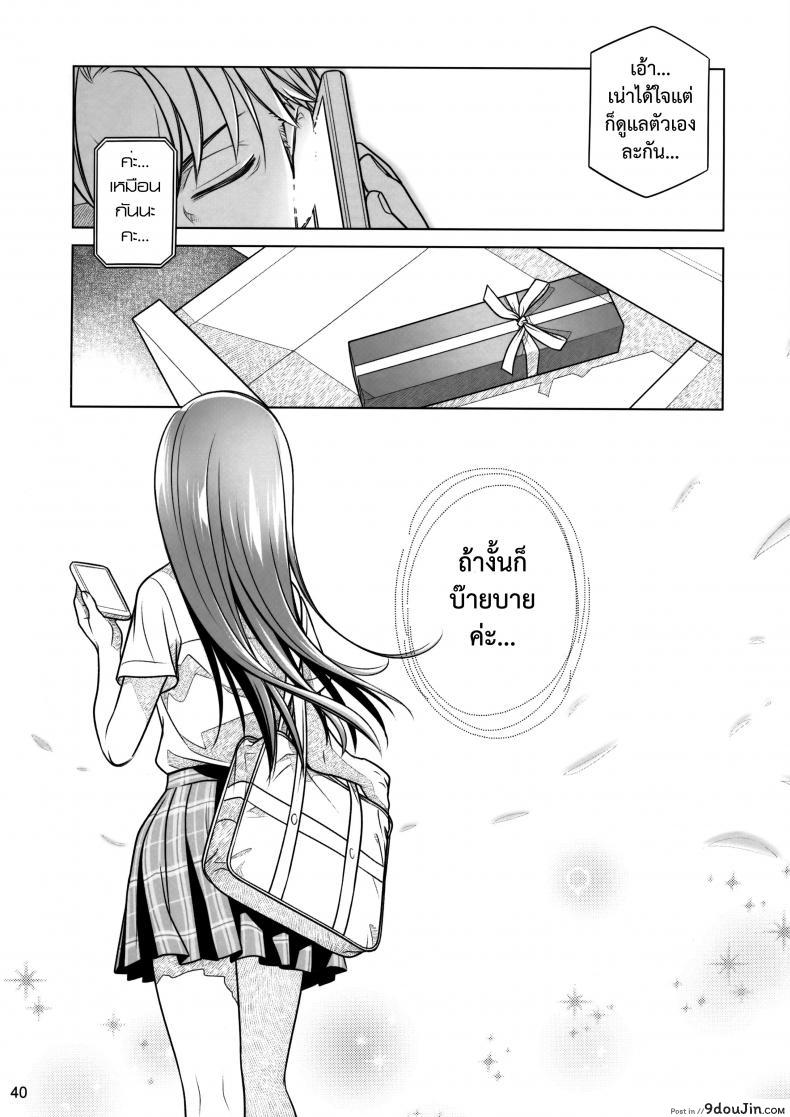 อ่านโดจิน อยู่เคียงฉัน - สัมพันธ์ที่เปราะบาง (COMITIA116) [Otaku Beam (Ootsuka Mahiro)] Stay by Me Zenjitsutan Fragile S - Stay by me "Prequel" [Fragile・S]