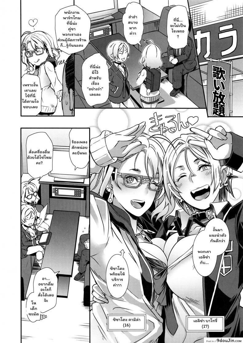 อ่านโดจิน สาวแวมไพร์ สายเอามันส์ (C95) [EROQUIS! (Butcha-U)] Dragal