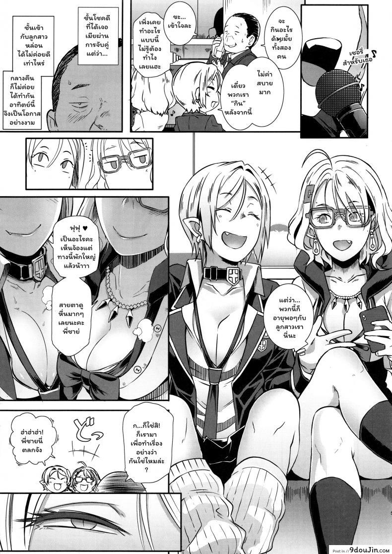 อ่านโดจิน สาวแวมไพร์ สายเอามันส์ (C95) [EROQUIS! (Butcha-U)] Dragal