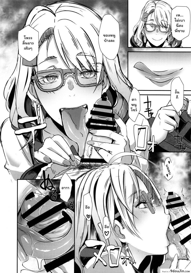 อ่านโดจิน สาวแวมไพร์ สายเอามันส์ (C95) [EROQUIS! (Butcha-U)] Dragal