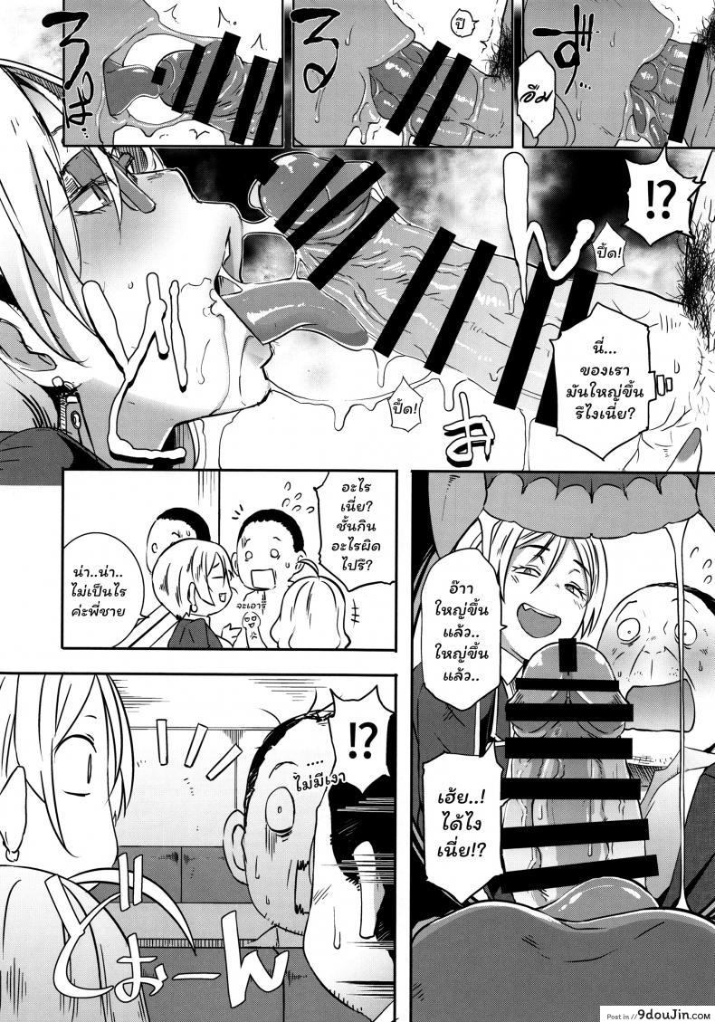 อ่านโดจิน สาวแวมไพร์ สายเอามันส์ (C95) [EROQUIS! (Butcha-U)] Dragal