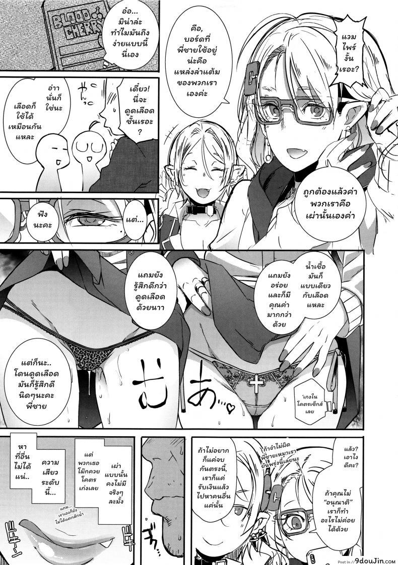 อ่านโดจิน สาวแวมไพร์ สายเอามันส์ (C95) [EROQUIS! (Butcha-U)] Dragal