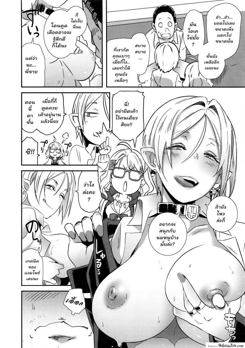 อ่านโดจิน สาวแวมไพร์ สายเอามันส์ (C95) [EROQUIS! (Butcha-U)] Dragal