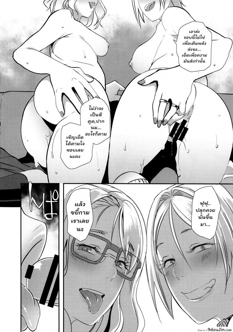 อ่านโดจิน สาวแวมไพร์ สายเอามันส์ (C95) [EROQUIS! (Butcha-U)] Dragal