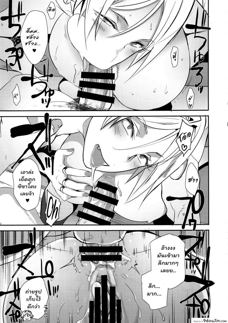 อ่านโดจิน สาวแวมไพร์ สายเอามันส์ (C95) [EROQUIS! (Butcha-U)] Dragal